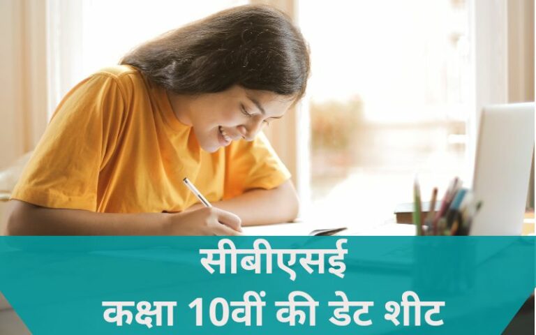 10-2024-10-cbse-class-10