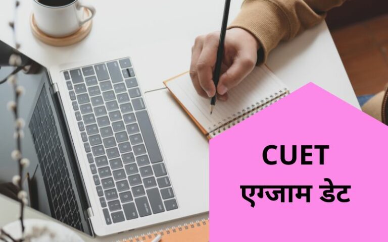 cuet-2024-cuet-exam-dates