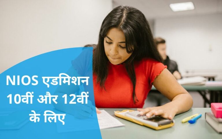 nios-2024-10-12-nios-admission