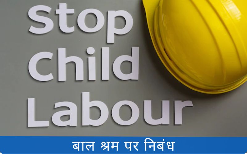essay on child labour in hindi in 100 words