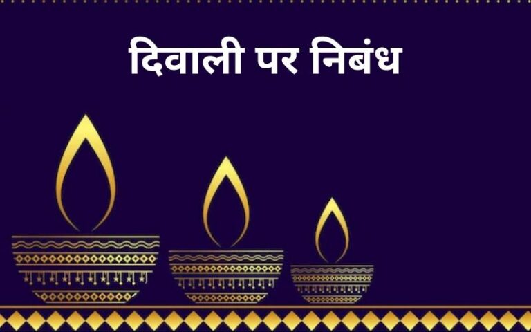 10-lines-long-and-short-essay-on-diwali-2023-in-hindi