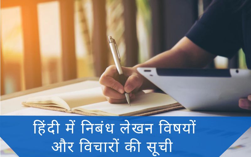 best topics for essay writing in hindi