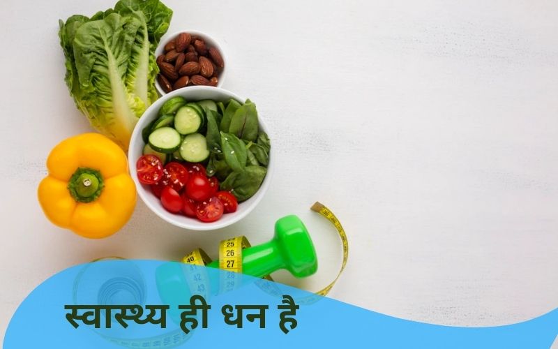 hindi essay on health