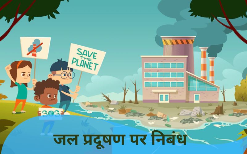 water pollution assignment in hindi