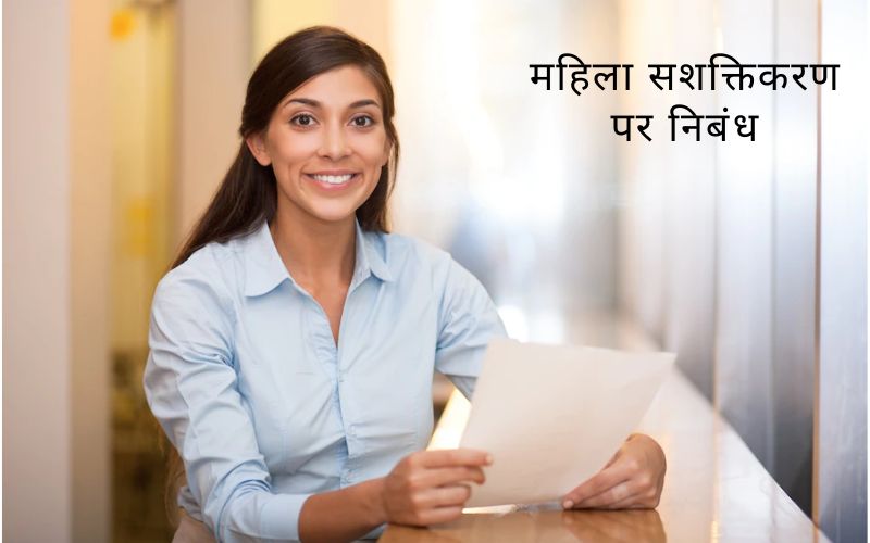 role of education in women's empowerment essay in hindi
