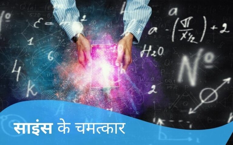 wonder of science essay in hindi 250 words